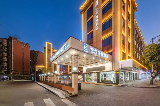 艺龙海雅酒店(清远城市广场店)