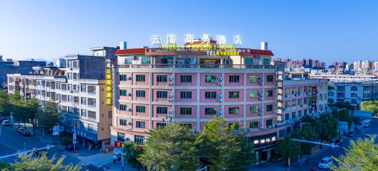 云海商务酒店(咸水矿温泉店)图片