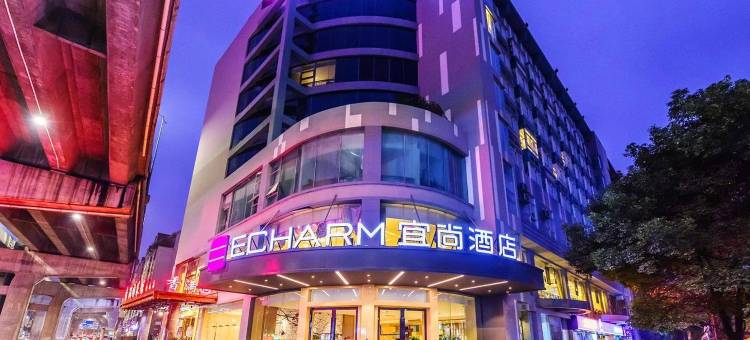 宜尚酒店(贵阳二七路鸿通城店)图片