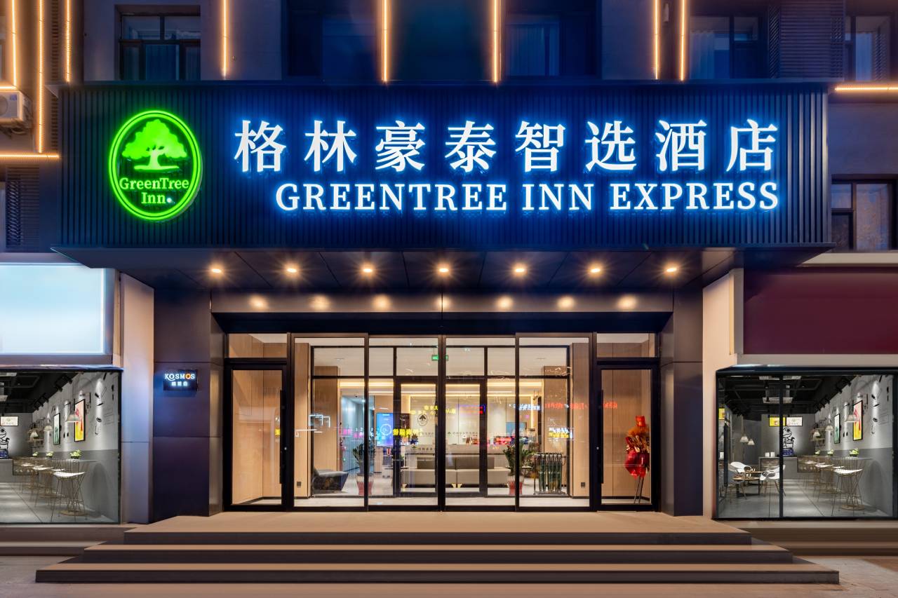 格林豪泰智选酒店(呼和浩特火车站店)图片