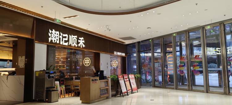 青春里民宿(姑苏区苏州站店)图片