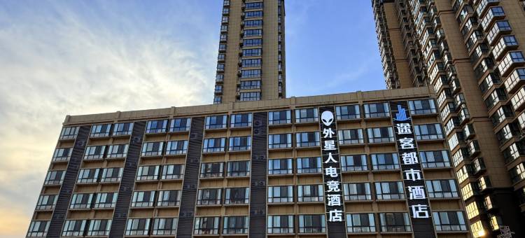 途客都市酒店(南阳卧龙店)图片