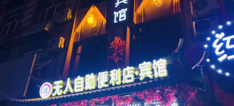匠子智能宾馆(哈尔滨学院路大学城店)图片