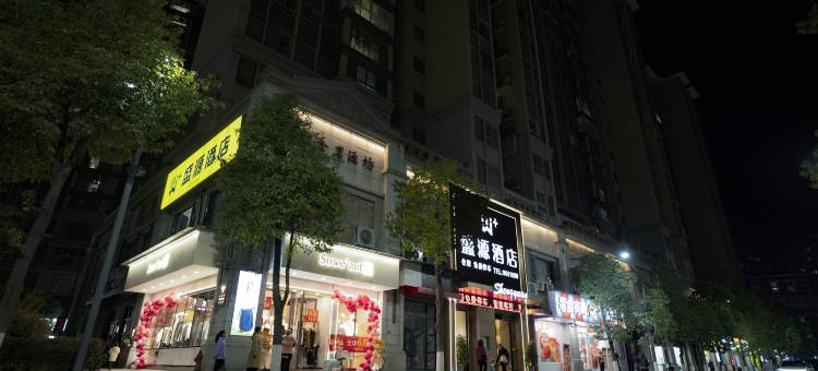 W+盛源酒店(万源市富硒美食城店)图片