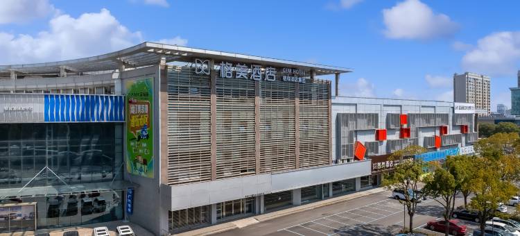 格美酒店(武进高铁站店)图片