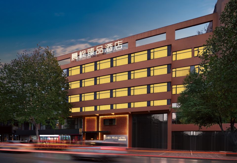 晨枫臻品酒店(景德镇陶溪川店)外景图