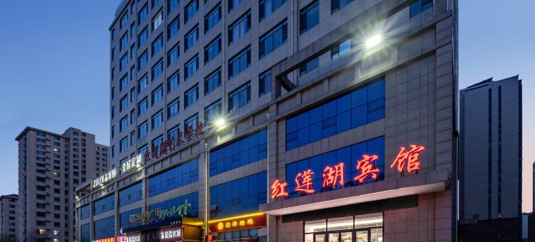 桓台红莲湖宾馆(885商街创智谷店)图片