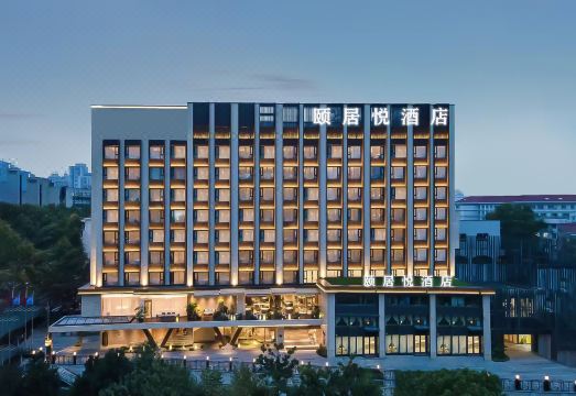 颐居·悦酒店（吉安汇金商业城店）外景图