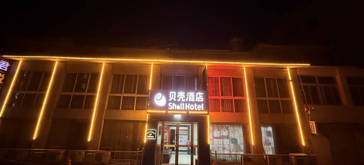 贝壳酒店(三门峡黄河西路时代广场店)图片