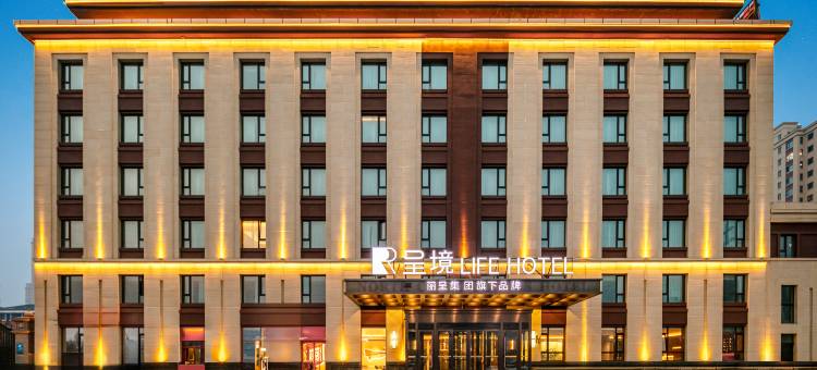 呈境LifeHotel(哈尔滨冰雪大世界店)图片