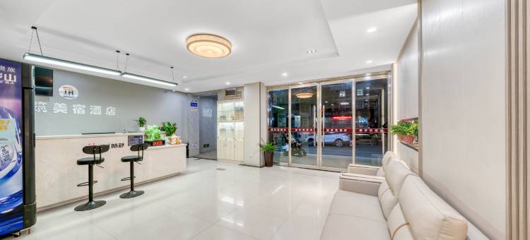 梦筑酒店(菏泽汽车总站店)图片