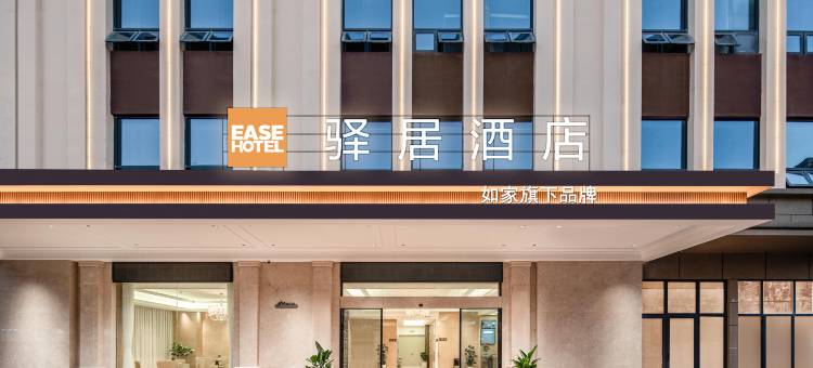 驿居酒店(玉溪万达广场店)图片