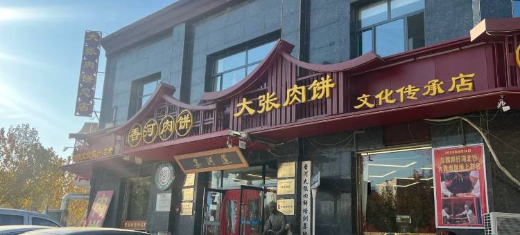 如家派柏·云酒店(香河国际家具城迎宾路店)图片