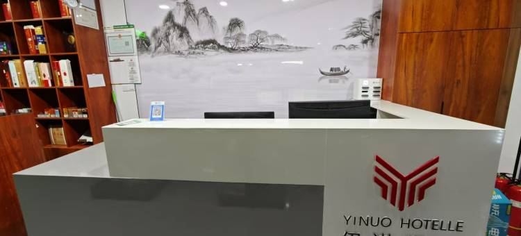 伊诺优选酒店(呼和浩特东站店)图片