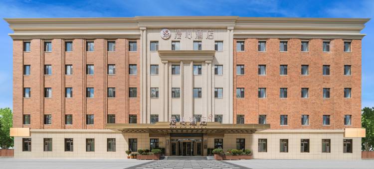 长春动植物公园桂林路漫心酒店图片