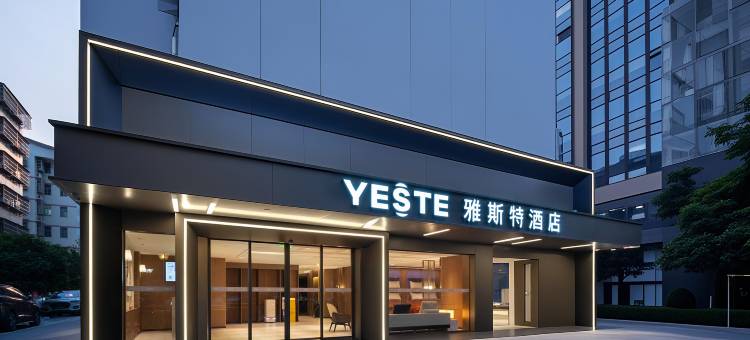 雅斯特酒店(长沙河西王府井白鸽咀地铁站店)图片