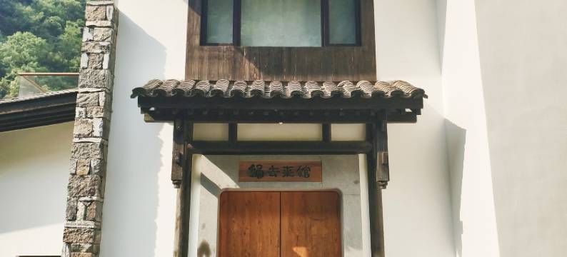 保康蜡梅谷自寨图片