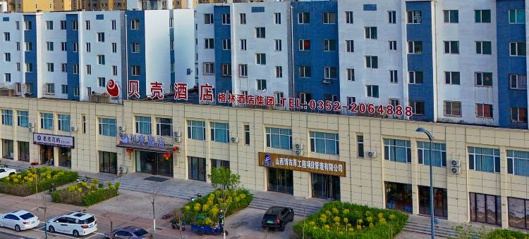 贝壳酒店(市政府大同大学店)图片