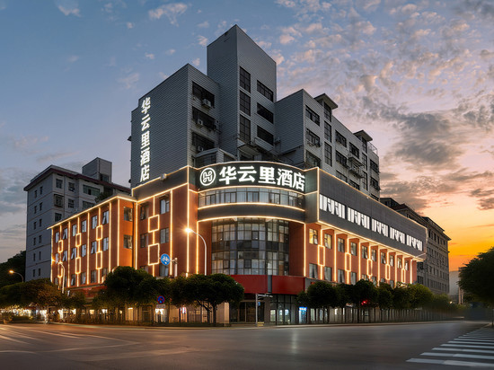 衡阳华云里酒店(南华大学东门店)