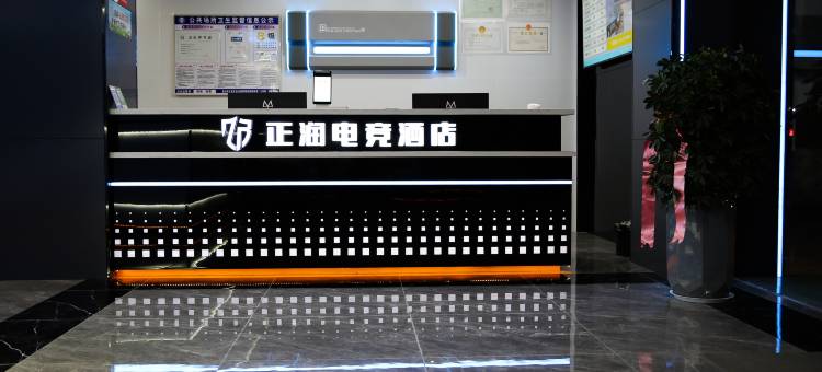正润电竞酒店图片