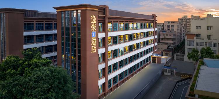 逸米S酒店(广州天河公园华景路地铁站店)图片