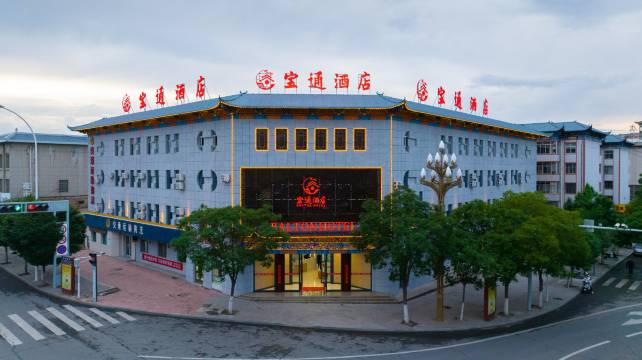 宝通酒店(永昌钟鼓楼店)