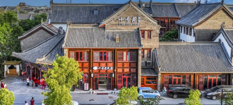 邂逅十号苑民宿(驻马店皇家驿站景区店)图片