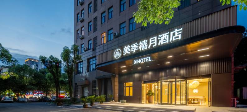 美季禧月酒店(宁波南部商务区罗蒙环球城店)图片