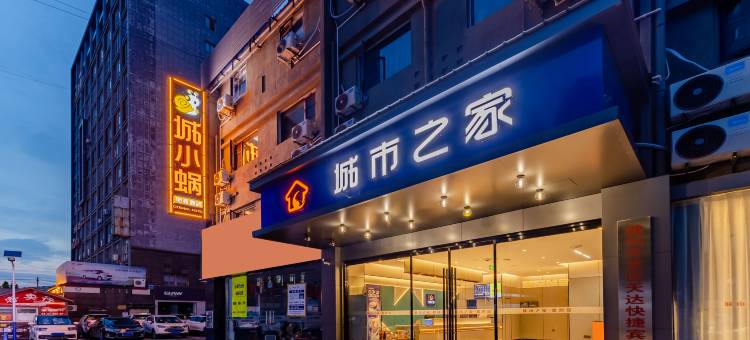城小蜗电竞酒店(滁州职业学院店)图片