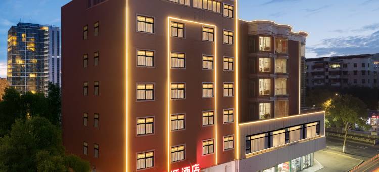 郴州臻源酒店(五岭广场店)图片