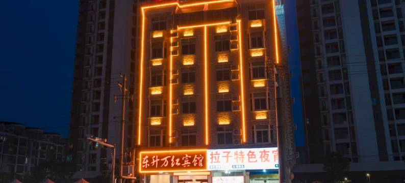 瑞金东升万红宾馆图片