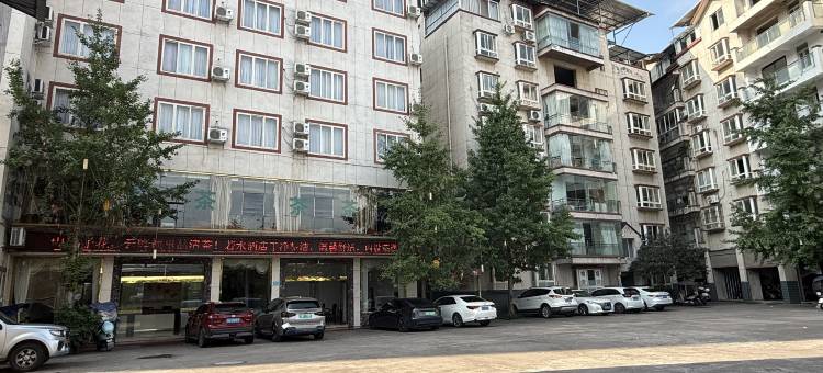 荥经若水商务酒店图片
