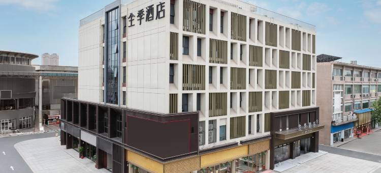 全季酒店(张家港金港中央广场店)图片
