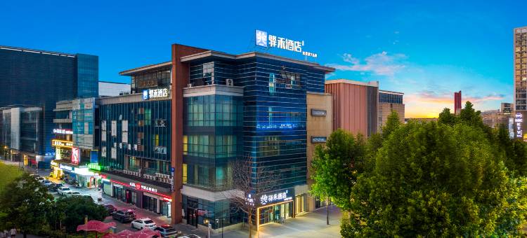 如家华驿驿禾智能酒店(芜湖安师大中央城店)图片