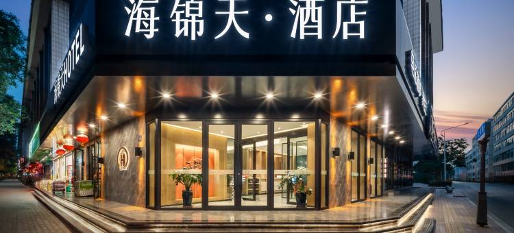 海锦天·酒店(武威步行街鸠摩罗什寺店)图片