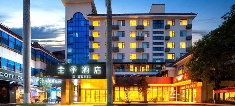全季酒店(厦门集美学村店)图片