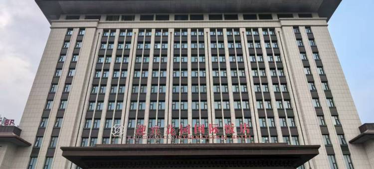 迎宾花园国际饭店(通许店)图片