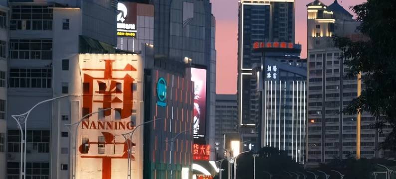 Sunny Go City 松果城市酒店(南宁剧场店)图片