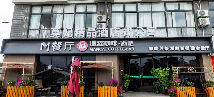 南通莫妃精品酒店式公寓图片