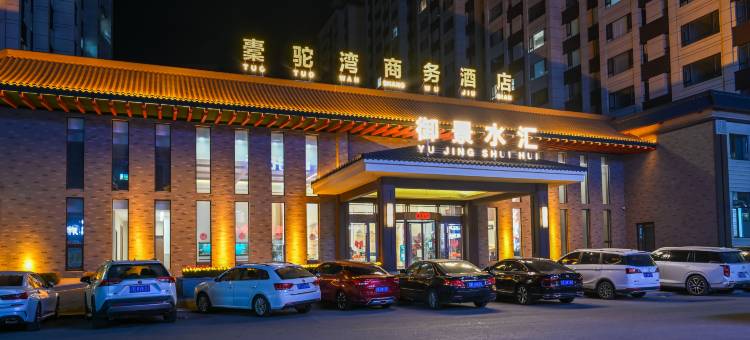 御景水汇酒店图片