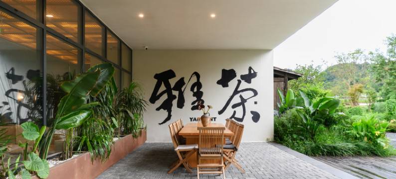 雅安·凤鸣雅集·酒店图片