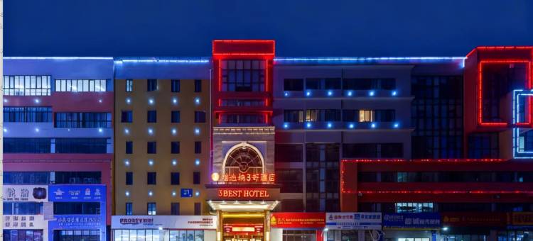 维也纳3好酒店(济南蓝翔路泉利汽配城店)图片