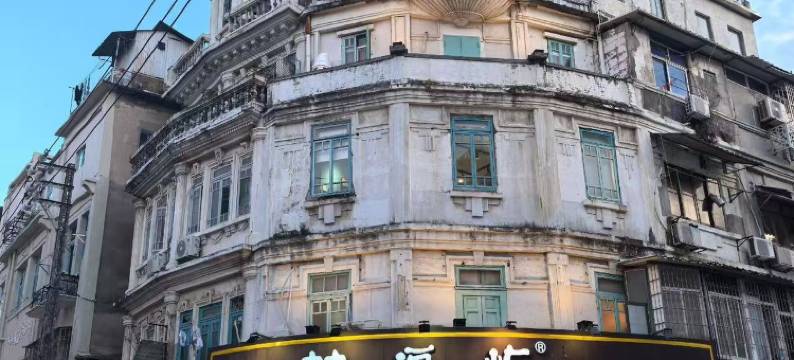 厦门｜望春屿WELLMOREWILLOWMOONMERCANTILE美宿(中山路八巿店)图片