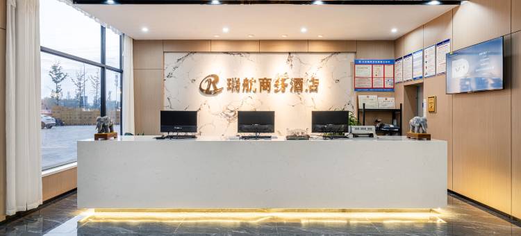 瑞航商务酒店(兴城客运中心店)图片