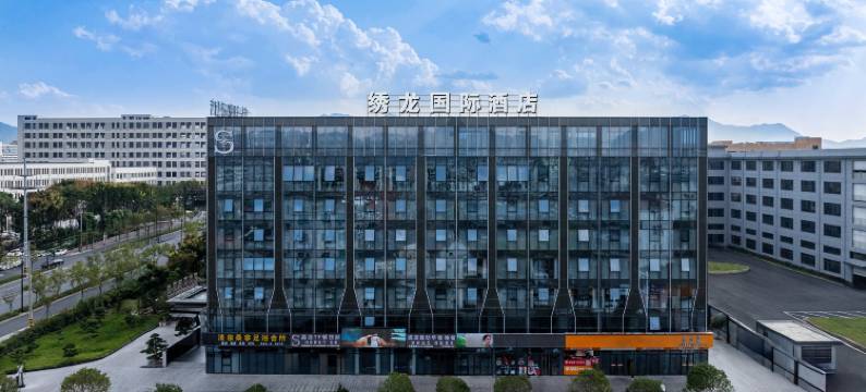 浦江绣龙国际酒店图片