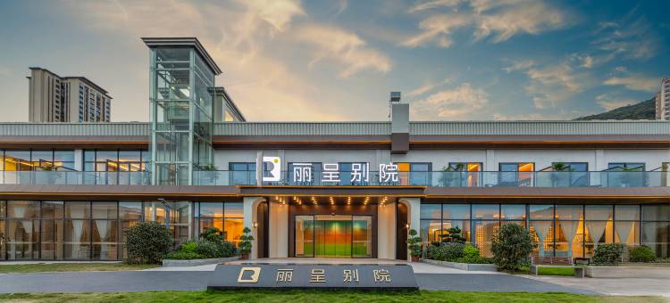 丽呈别院(开州汉丰湖度假区店)图片