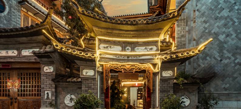 大理古石木语客栈(大理古城洱海门店)图片