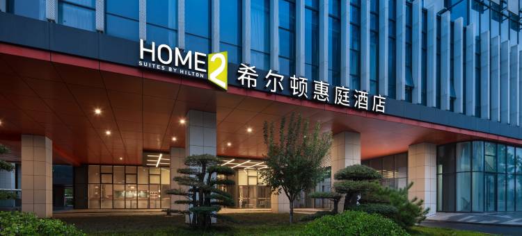 淄博张店希尔顿惠庭酒店图片