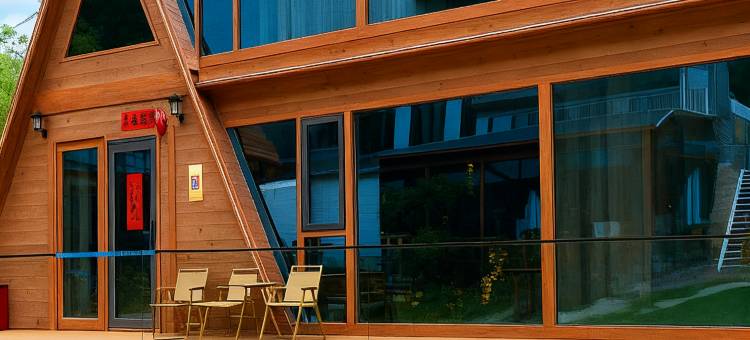 悠然隐居民宿图片