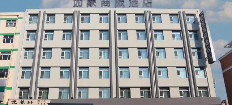 如家商旅酒店(吉林大润发四店莲山路店)图片